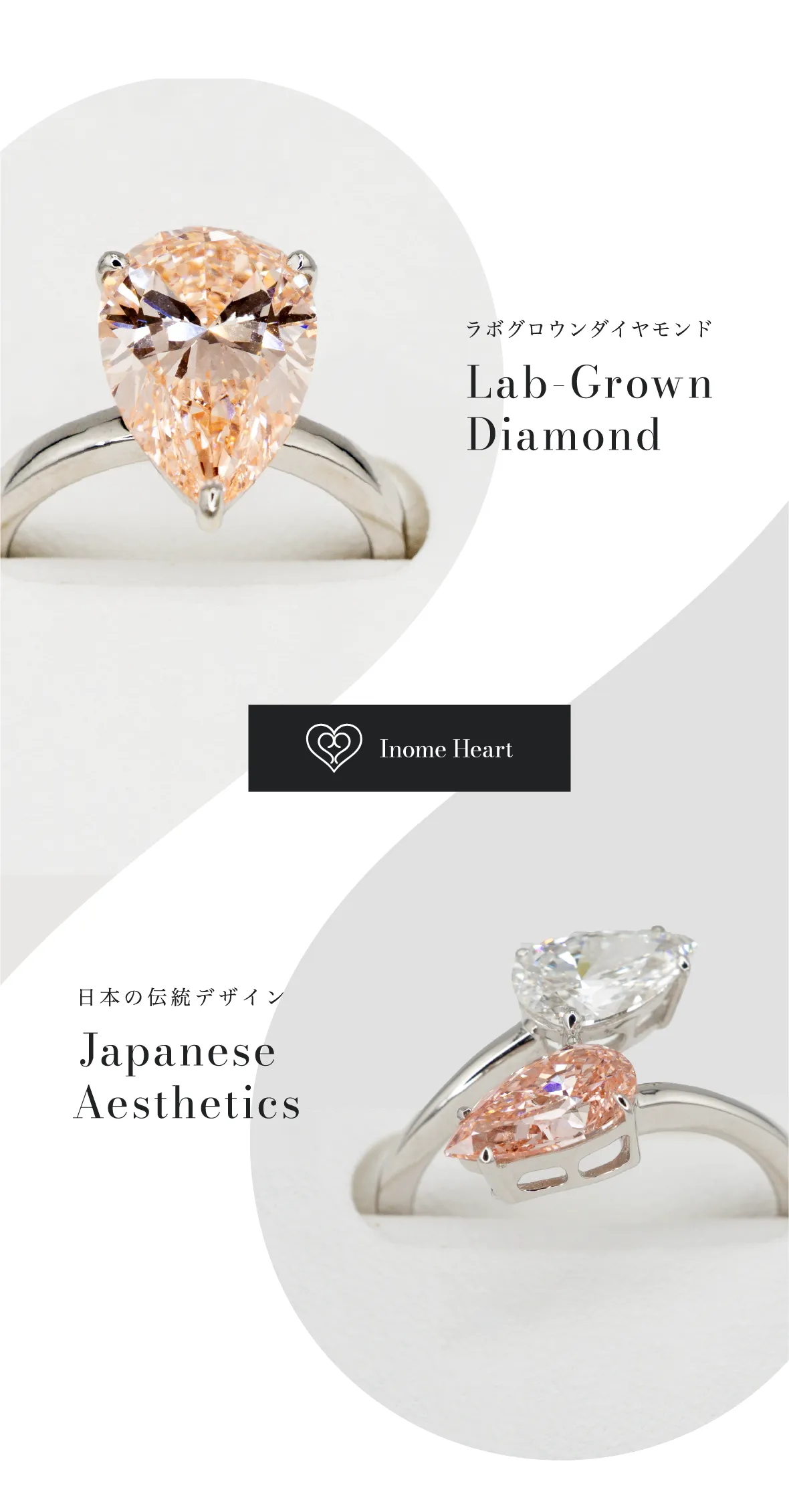 Inome Heart - イノメハート1