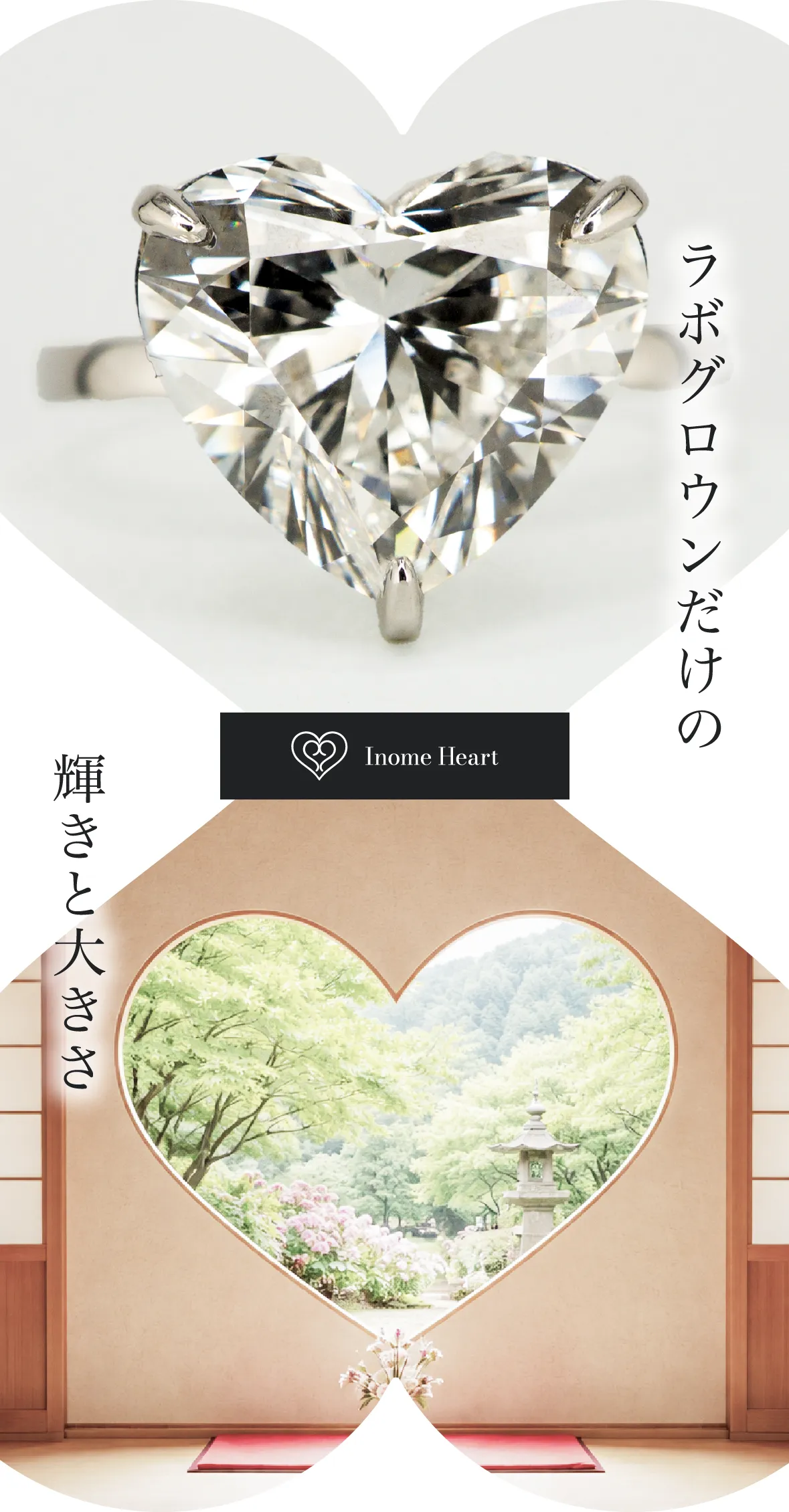 Inome Heart - イノメハート5