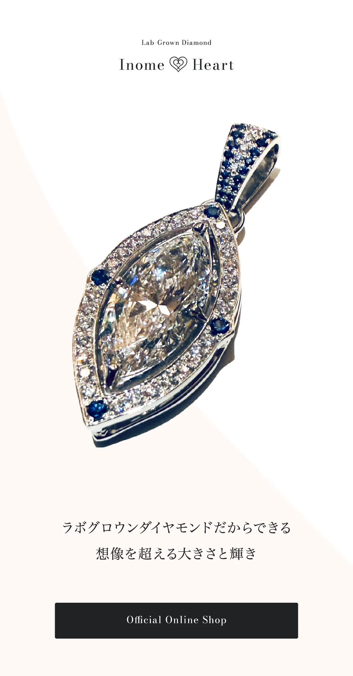 Inome Heart - イノメハート6